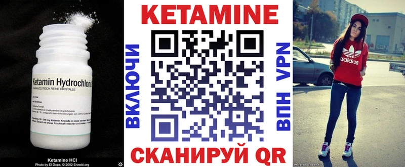 КЕТАМИН ketamine  Чаплыгин 