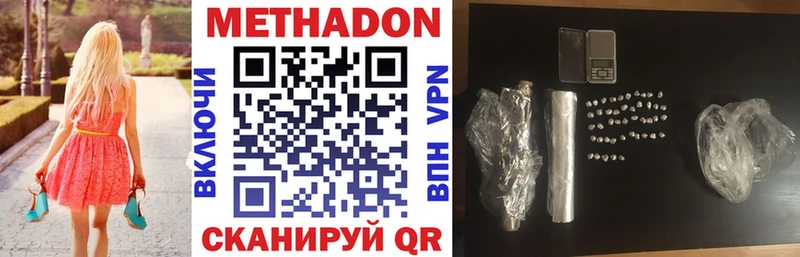 Метадон methadone  купить наркотики цена  Чаплыгин 